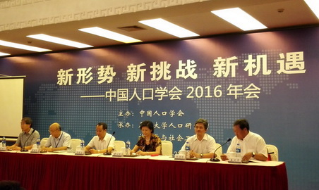 人口学年会_中国人口学会年会 青年学者人口学研究前沿论坛 会议综述